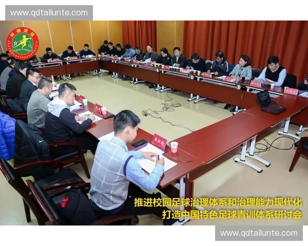 现代足球联赛规则体系的演变与竞赛管理机制研究